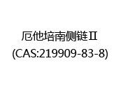 厄他培南侧链Ⅱ(CAS:212025-05-04)